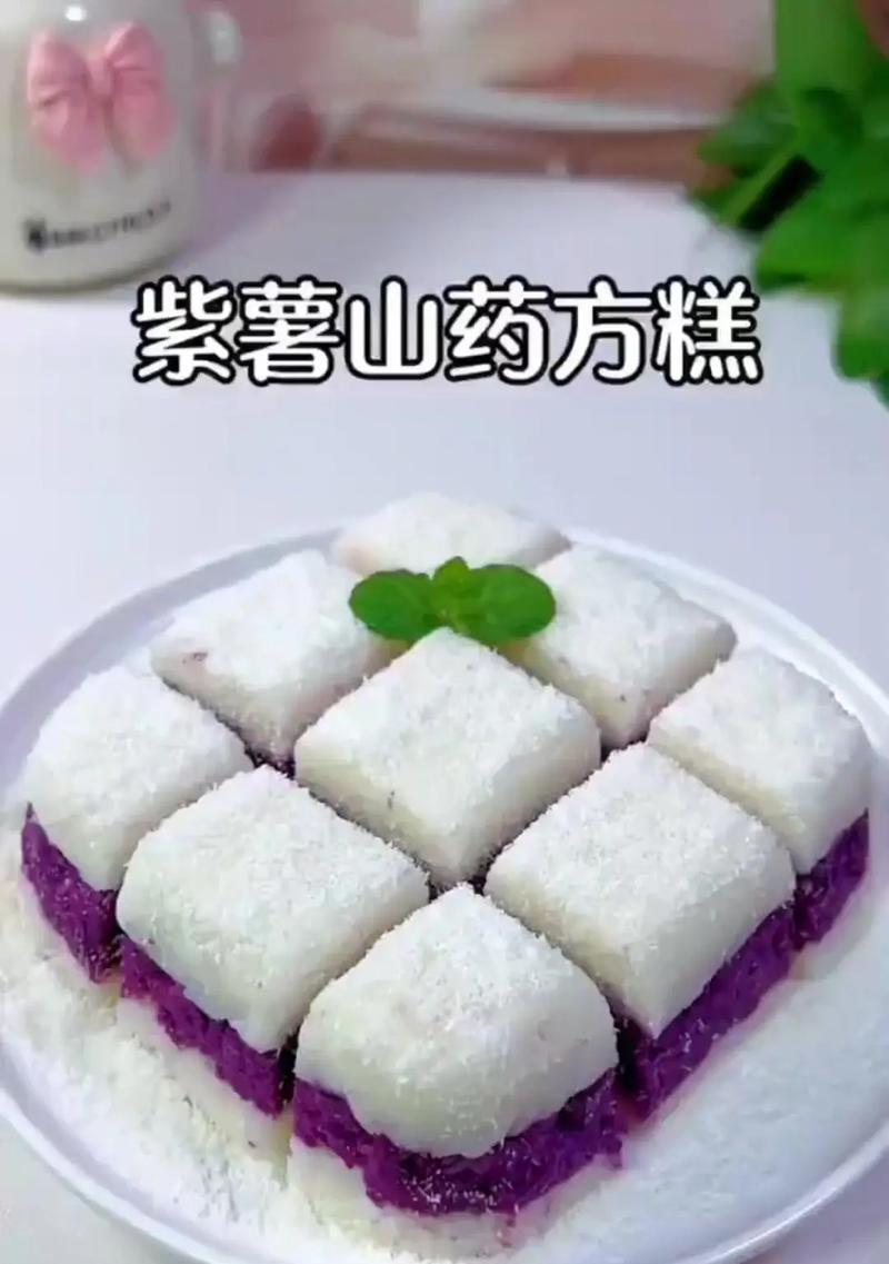 宝宝健康成长的必备辅食——紫薯山药糕（美味又营养的宝宝辅食制作方法，让你的宝宝快乐成长）-第3张图片-美味行家