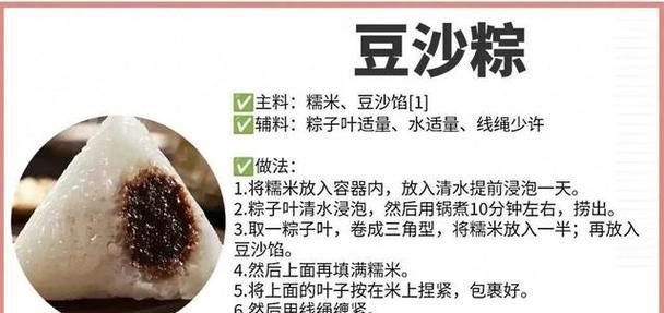 养生粽子的制作方法（以中药材为食材，健康养生的美味佳肴）-第2张图片-美味行家