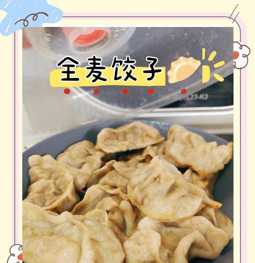 双色香芹饺子的制作方法（用家常食材制作美味健康的饺子）-第1张图片-美味行家