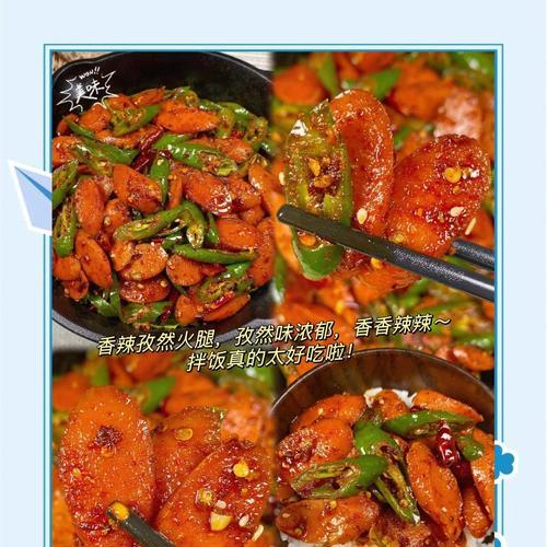 热辣香孜——香辣孜然火腿的制作方法（用料简单，口感极佳，让你爱上自己做的火腿）-第1张图片-美味行家