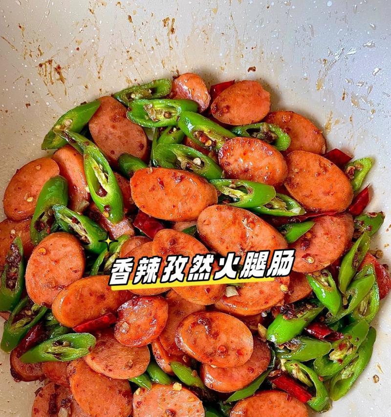 热辣香孜——香辣孜然火腿的制作方法（用料简单，口感极佳，让你爱上自己做的火腿）-第3张图片-美味行家