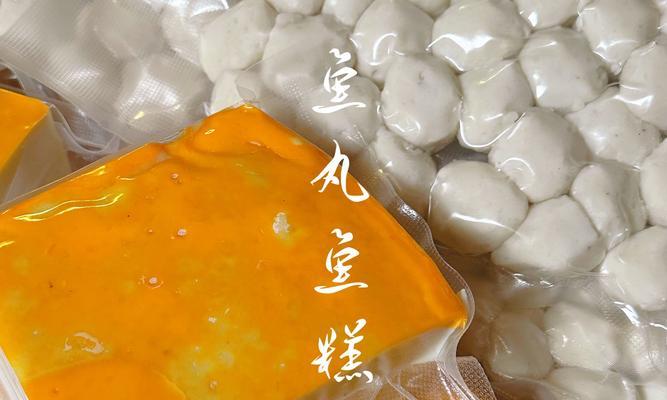自制手工鱼丸的美食制作指南（手工鱼丸，健康美味不容错过）-第1张图片-美味行家