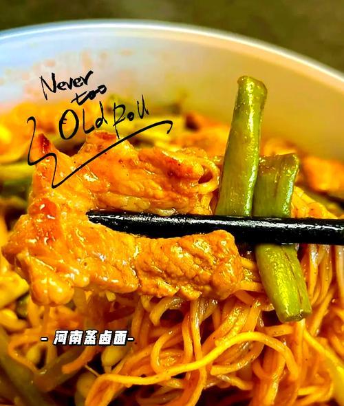 美味可口的猪肉土豆打卤面-第1张图片-美味行家