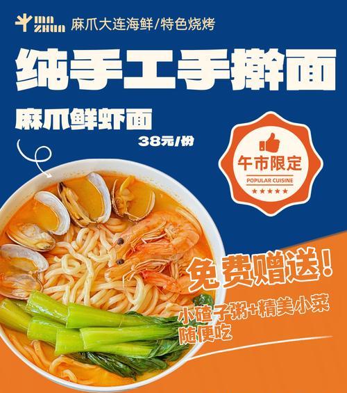 美食探秘——紫菜虾面的制作（健康营养的海鲜美食）-第2张图片-美味行家