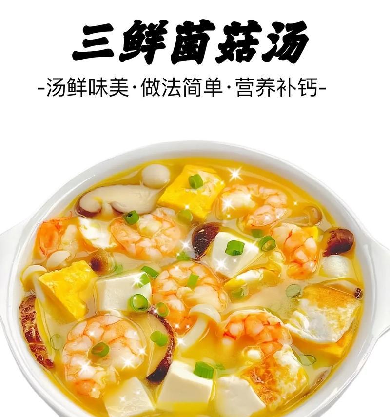 鲜虾仁烧豆腐的美味做法（家常美食，营养健康又美味）-第3张图片-美味行家