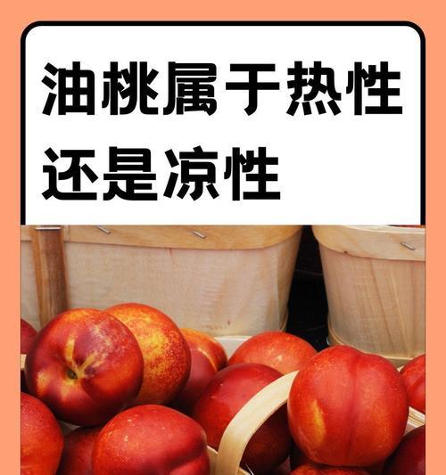 手把手教你做油桃酸奶昔（健康美味从家做起）-第3张图片-美味行家