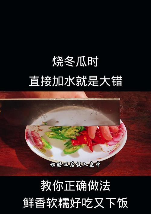 家常美食——五花肉烧冬瓜（营养美味，口感丰富）-第2张图片-美味行家