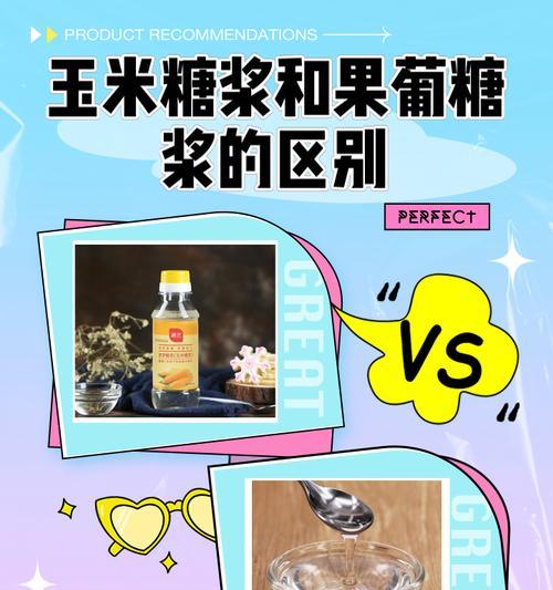冰糖糖浆，一瓶解决甜品的做法（家庭制作，健康甜品更自在）-第2张图片-美味行家