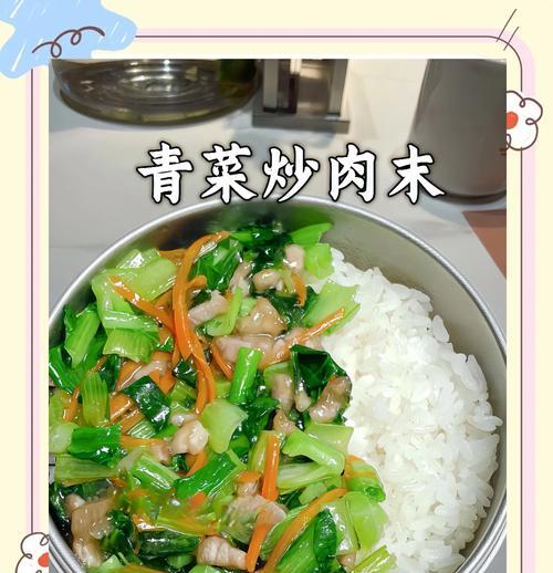 清爽营养，白玉青菜的做法（以蛋白质为，教你轻松做出美味健康的白玉青菜）-第1张图片-美味行家