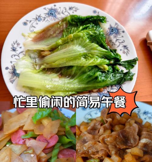 清爽营养，白玉青菜的做法（以蛋白质为，教你轻松做出美味健康的白玉青菜）-第3张图片-美味行家