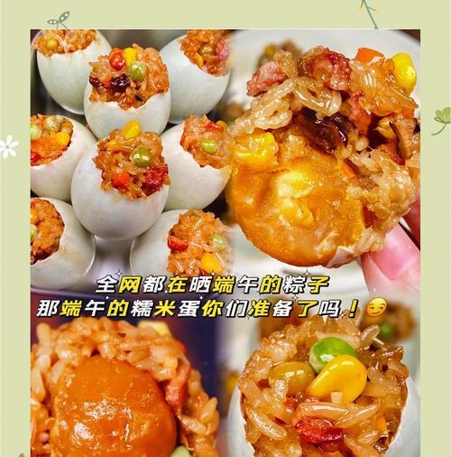 咸鸭蛋糯米饭的制作方法（一道美味可口的家常菜肴，让你吃出回忆）-第1张图片-美味行家