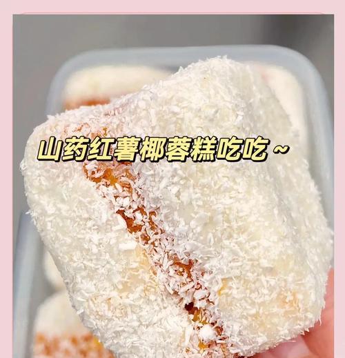 山药泥红薯泥，双倍美味（以山药泥红薯泥为主要材料的营养美食）-第3张图片-美味行家