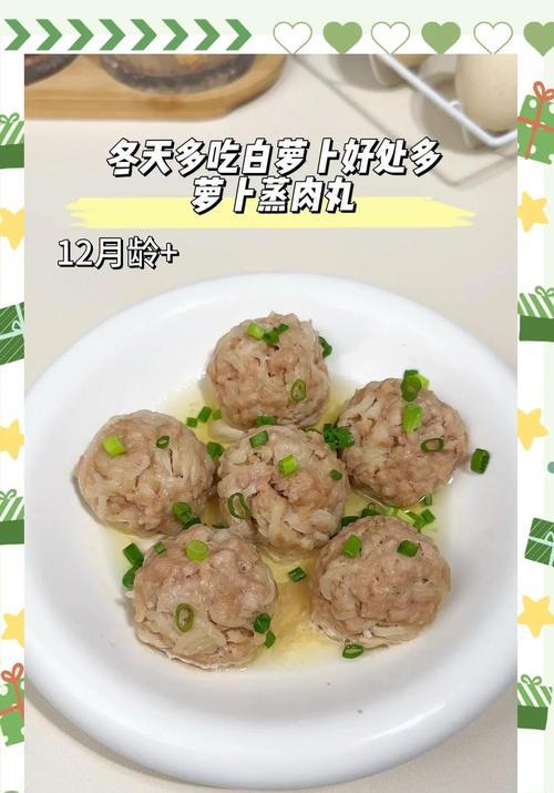 白萝卜鱼丸汤的美味做法（15个详细的步骤教你轻松煮出美味的白萝卜鱼丸汤）-第3张图片-美味行家