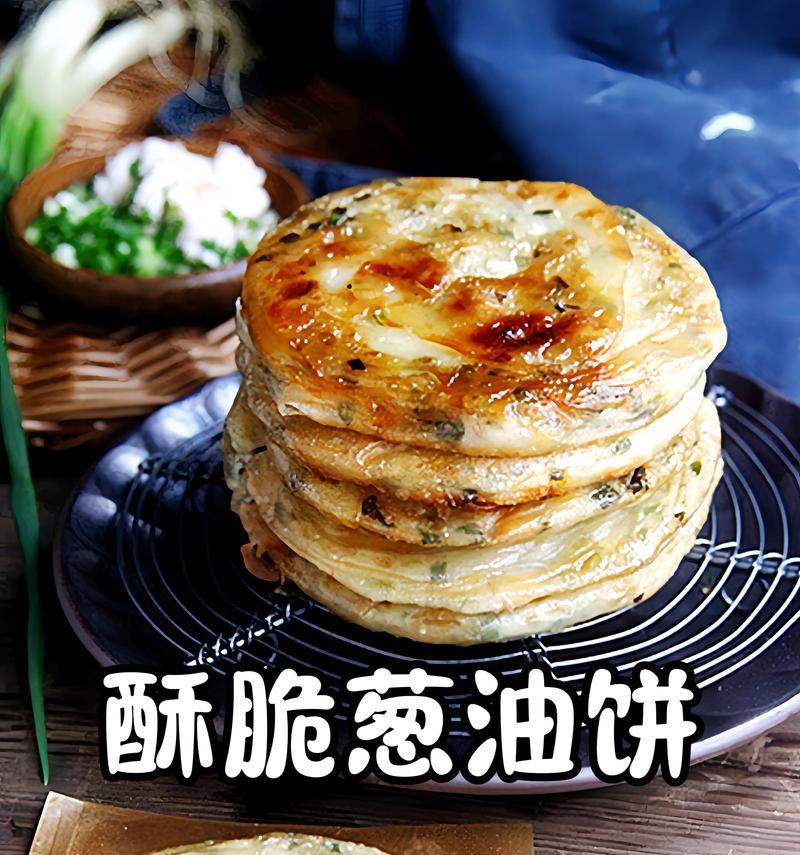 秘诀揭晓！学会以洋葱发面油饼的做法，做出松软香酥的美食！（用洋葱发酵，制作口感顶级的油饼！）-第1张图片-美味行家