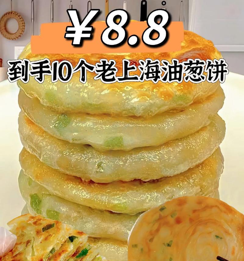 秘诀揭晓！学会以洋葱发面油饼的做法，做出松软香酥的美食！（用洋葱发酵，制作口感顶级的油饼！）-第2张图片-美味行家
