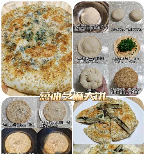 秘诀揭晓！学会以洋葱发面油饼的做法，做出松软香酥的美食！（用洋葱发酵，制作口感顶级的油饼！）-第3张图片-美味行家