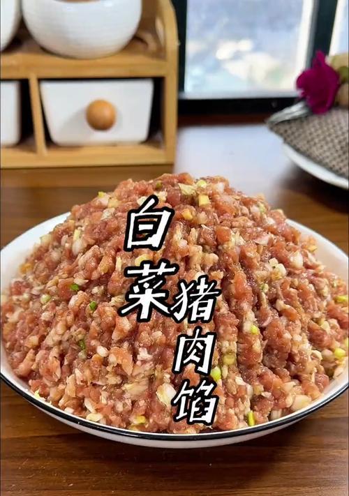 圆葱猪肉馅水饺的制作方法（传统手工制作，味道鲜美诱人）-第1张图片-美味行家