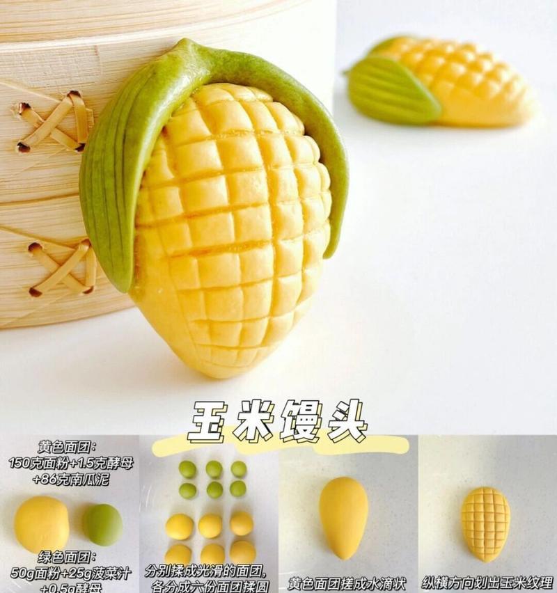 如何制作趣味卡通馒头——让孩子爱上健康食品（萌趣卡通馒头的制作方法和技巧）-第1张图片-美味行家