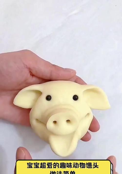 如何制作趣味卡通馒头——让孩子爱上健康食品（萌趣卡通馒头的制作方法和技巧）-第2张图片-美味行家