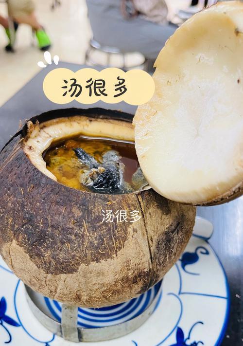 椰香浓郁，鲜美可口——原只椰子炖塘鲺的做法（传统美食再现，尝鲜一定不容错过）-第2张图片-美味行家