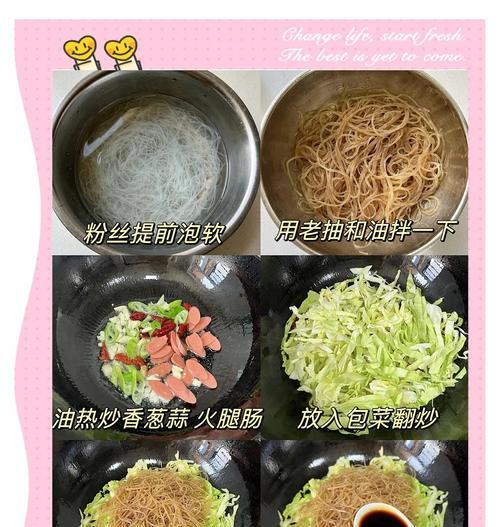 学会这道简单又美味的洋白菜炒粉丝（香气扑鼻，口感细腻的家常菜肴）-第3张图片-美味行家