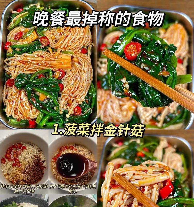 简单又美味，素颜凉拌菜做法大全（15道素颜凉拌菜让你吃出健康美味）-第2张图片-美味行家