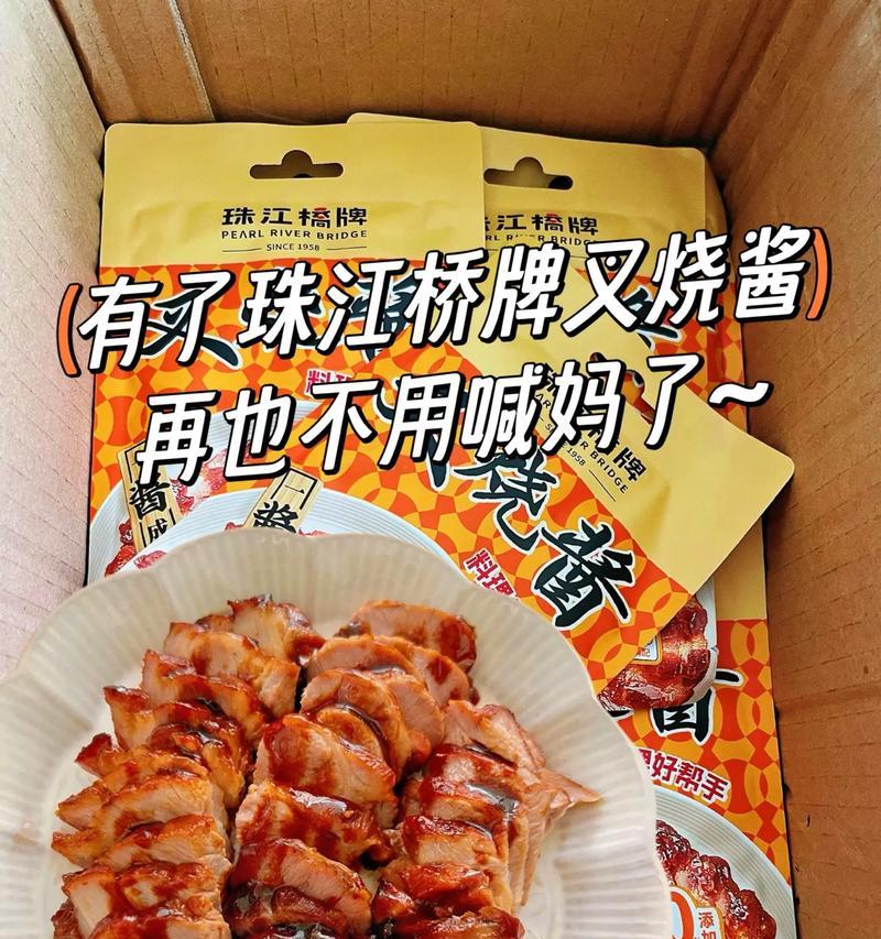 叉烧酱焖鸡翅，口感嫩滑，香味扑鼻（传统烹饪技艺与现代美食元素的结合）-第2张图片-美味行家
