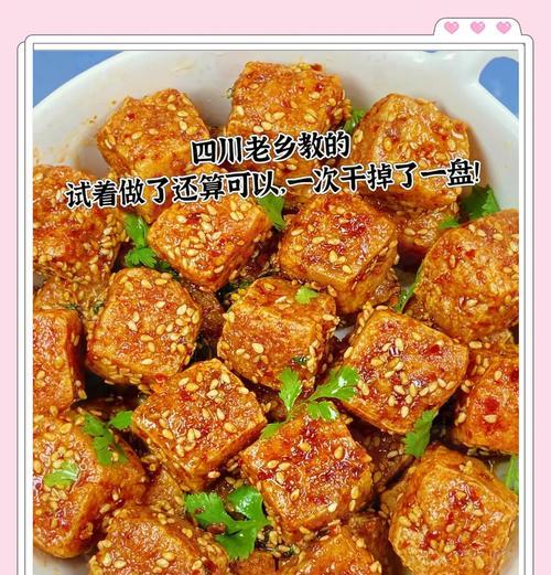 双椒脆豆腐的制作方法（爽口美味，快手下厨，脆嫩可口的双椒脆豆腐）-第1张图片-美味行家