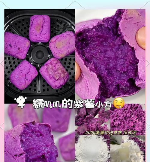 美味又营养的紫薯牛奶小方糕（做法简单，自制更健康，小方糕，紫薯，牛奶）-第1张图片-美味行家