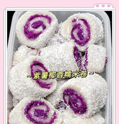 糯香紫薯糯米饭的制作方法（让紫薯和糯米的香甜交融在嘴里）-第2张图片-美味行家