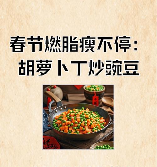 健康美味，香菜胡萝卜拌黄豆的做法（让你健康不打烊，营养美食双重享受）-第1张图片-美味行家