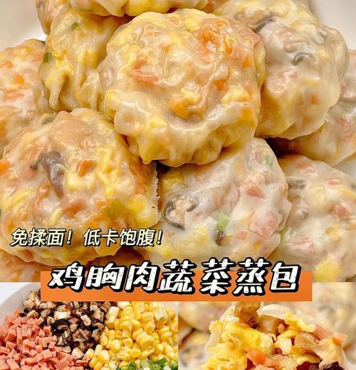 以三鲜烫面蒸包为主题的美食制作（手把手教你制作美味三鲜烫面蒸包）-第2张图片-美味行家