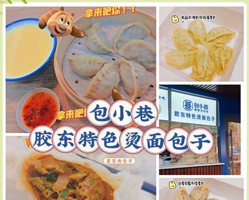 以三鲜烫面蒸包为主题的美食制作（手把手教你制作美味三鲜烫面蒸包）-第3张图片-美味行家