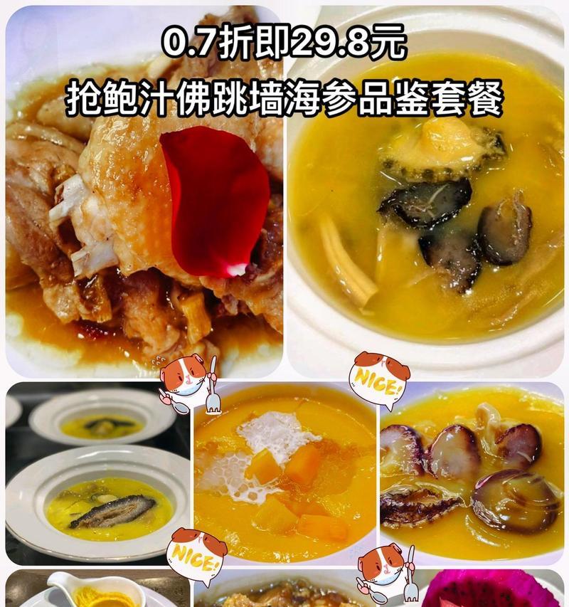 美味鲍汁西蓝花海参的做法（海鲜与蔬菜的完美组合，营养又健康）-第1张图片-美味行家