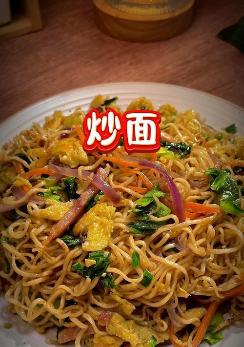 健康营养的素菜鸡蛋炒面（家常简易，美味可口，易于操作）-第2张图片-美味行家