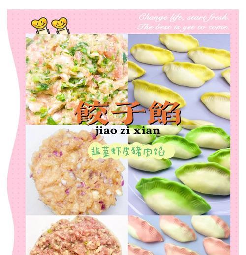 滋味浓郁的猪肉虾皮汤圆制作方法（家庭必备，简单易学，口感极佳）-第2张图片-美味行家
