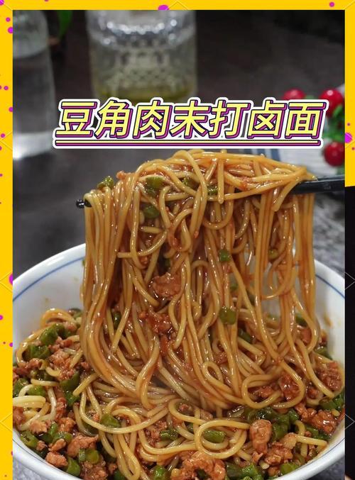 肉丝面卤子的制作方法（美味可口，营养丰富，充满家乡味道）-第1张图片-美味行家