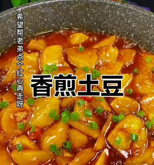 张家口特色美食——土豆熬金瓜（传统美味与时尚搭配，品尝张家口的地道美食）-第1张图片-美味行家