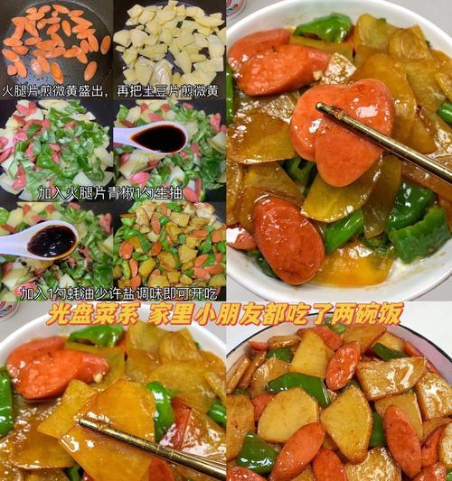 张家口特色美食——土豆熬金瓜（传统美味与时尚搭配，品尝张家口的地道美食）-第2张图片-美味行家