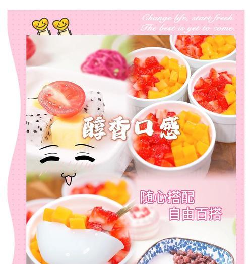手把手教你做好双皮奶（以一蛋二吃的做法，尝遍醇香美味）-第2张图片-美味行家