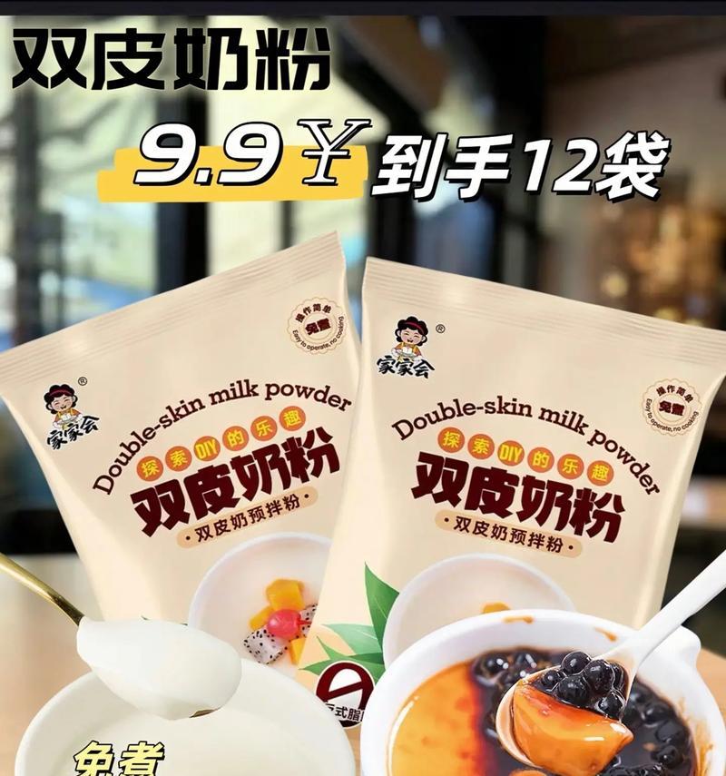 手把手教你做好双皮奶（以一蛋二吃的做法，尝遍醇香美味）-第3张图片-美味行家