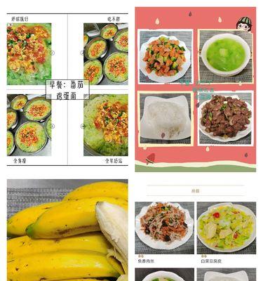 美味肉丝菠菜粉的自制做法（健康美食）-第3张图片-美味行家
