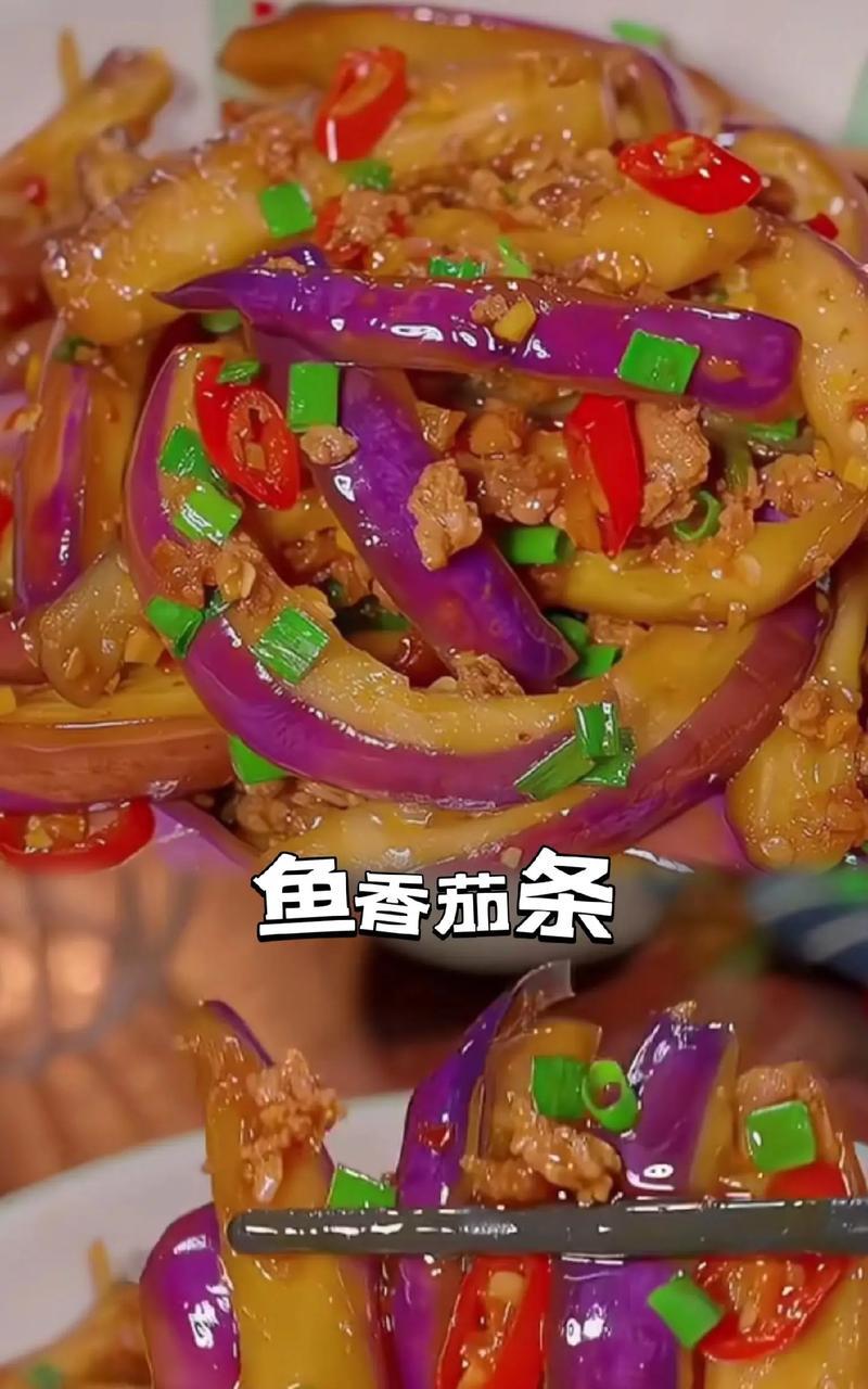 蒜香蒸茄条的制作方法（健康美味的家常菜肴，让味蕾尽情享受）-第2张图片-美味行家