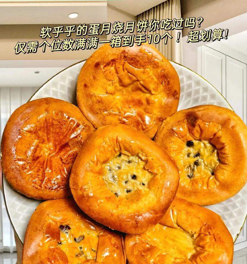 自制坚果蛋月烧月饼的制作方法（健康美味，香甜可口的秋节佳品）-第3张图片-美味行家