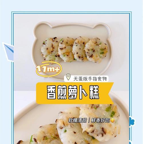 用香煎萝卜糕调味生活（脆皮外酥嫩内，一口嚼热爱生活的美味。香煎萝卜糕做法分享。）-第1张图片-美味行家
