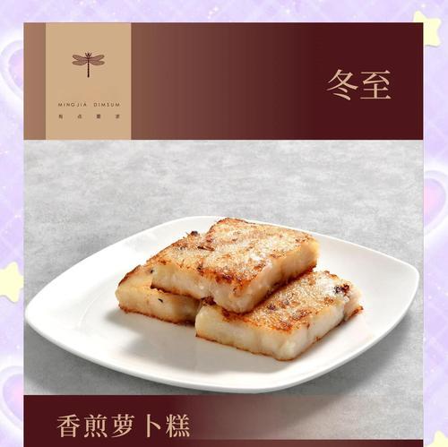 用香煎萝卜糕调味生活（脆皮外酥嫩内，一口嚼热爱生活的美味。香煎萝卜糕做法分享。）-第3张图片-美味行家