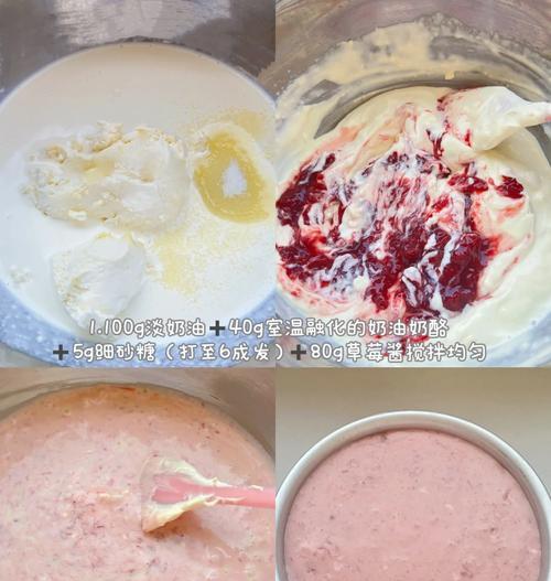 草莓冻芝士蛋糕制作教程（用新鲜草莓打造的清爽甜品）-第3张图片-美味行家