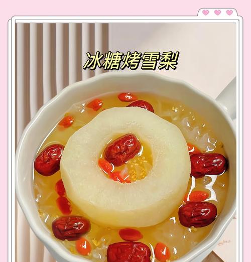 如何用冰糖蜂蜜炖出美味的雪梨汤（一份营养滋补，一份暖心甜蜜；天凉必备的最佳选择）-第2张图片-美味行家