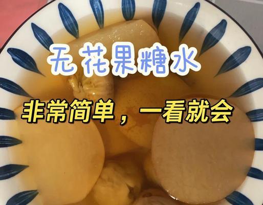 如何用冰糖蜂蜜炖出美味的雪梨汤（一份营养滋补，一份暖心甜蜜；天凉必备的最佳选择）-第1张图片-美味行家