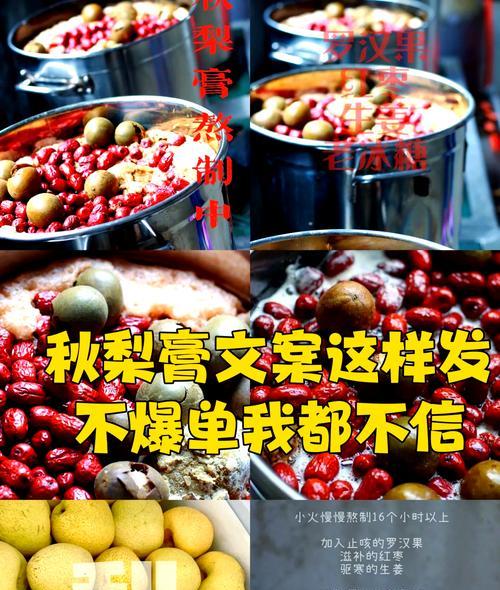 秋梨茶的制作方法（韩国秋梨茶的经典做法）-第3张图片-美味行家